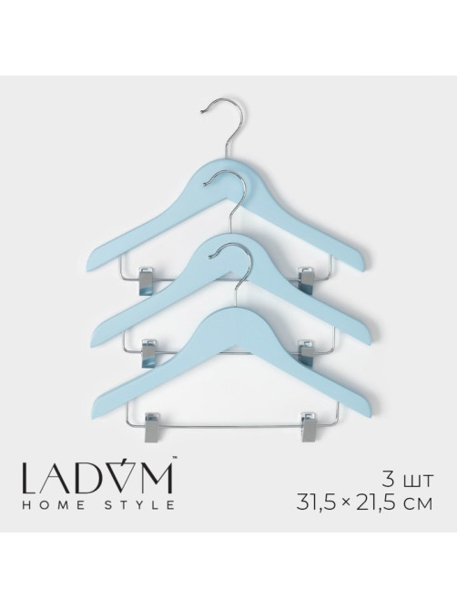 Плечики - вешалки для одежды LaDо́m, 3 шт., детские, с зажимами, 31.5×21.5 см, голубые