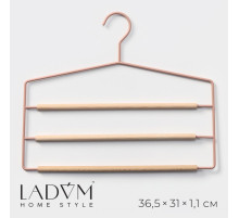 Плечики - вешалка для брюк и юбок LaDо́m Laconique, 36.5×31×1.1 см, многоуровневые, розовые