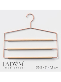 Плечики - вешалка для брюк и юбок LaDо́m Laconique, 36.5×31×1.1 см, многоуровневые, розовые