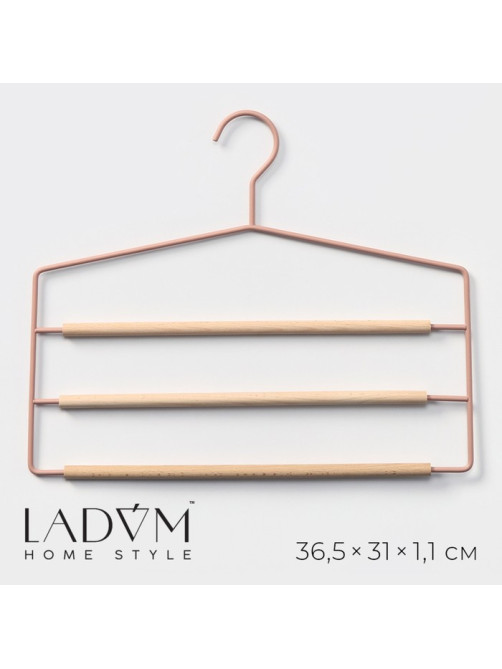 Плечики - вешалка для брюк и юбок LaDо́m Laconique, 36.5×31×1.1 см, многоуровневые, розовые
