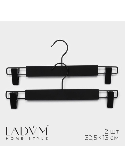 Вешалки для брюк и юбок LaDо́m, 32.5×13 см, 2 шт., с зажимами, пластик софт тач, чёрные