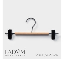 Вешалка для брюк и юбок LaDо́m Laconique, 28×11.5×2.8 см, с зажимами, чёрная