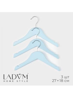 Плечики - вешалки для одежды LaDо́m, 3 шт., детские, 27×18 см, голубые