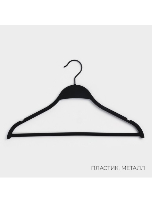 Плечики - вешалки для одежды LaDо́m, пластик софт тач, 40.5×23.5×1 см, 3 шт., с перекладиной