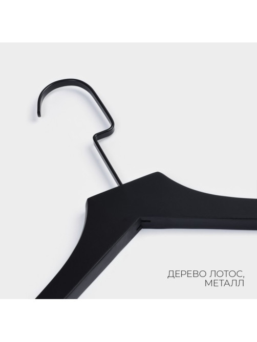 Плечики - вешалка для одежды LaDо́m Black Lotus, 38.5×1.6×26.5 см, длинный крюк, широкие плечики