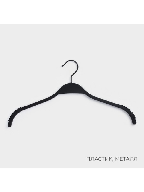 Плечики - вешалки для одежды LaDо́m, софт тач, 41.5×21.5×1.1 см, 3 шт., антискользящее покрытие