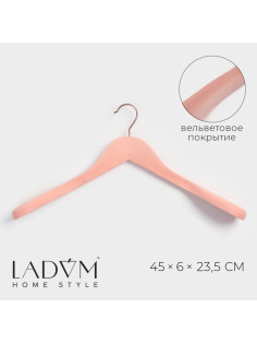 Плечики - вешалка LaDо́m Rose Gold, 45×6×23.5 см, покрытие вельвет, широкие плечики, розовые