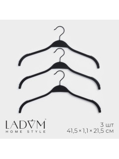 Плечики - вешалки для одежды LaDо́m, софт тач, 41.5×21.5×1.1 см, 3 шт., антискользящее покрытие