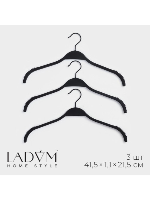Плечики - вешалки для одежды LaDо́m, софт тач, 41.5×21.5×1.1 см, 3 шт., антискользящее покрытие