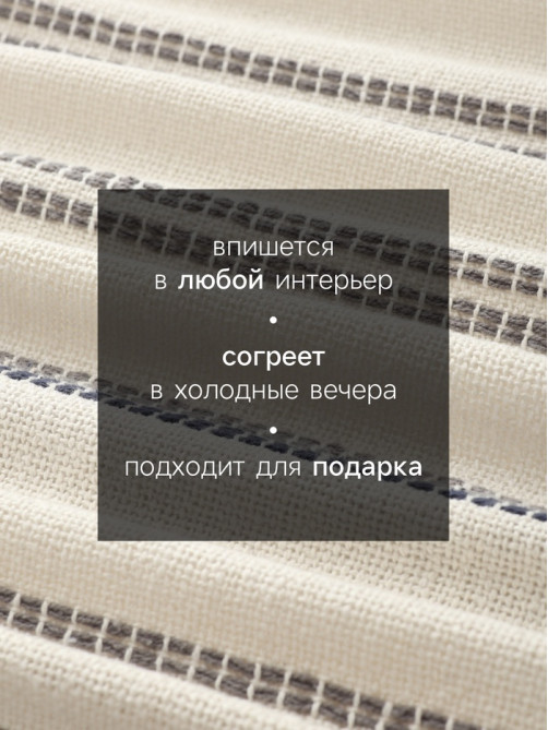 Плед «Этель», 125×150 см, тёмная полоска с таффтингом, хлопок 100%