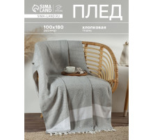 Плед с кисточками «Этель» East, 100×180 см, серый