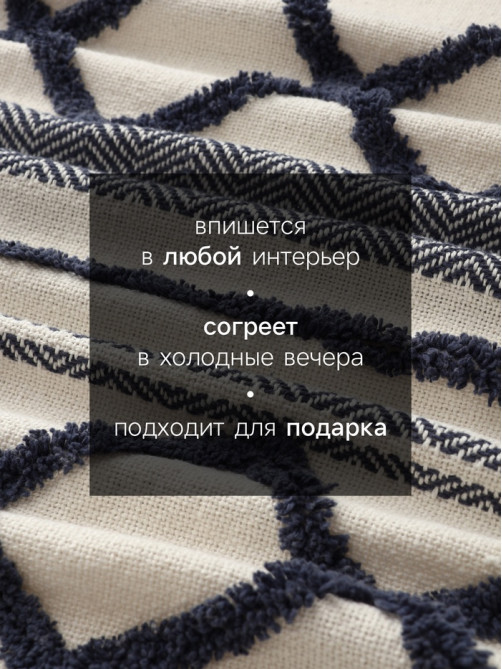 Плед «Этель», ромб с таффтингом, 125×150 см, хлопок 100%