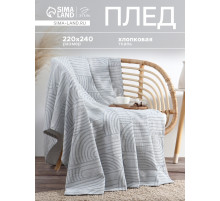 Плед «Этель» Cotton, 220×240 см, хлопок 100%, синий