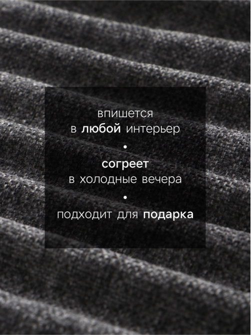 Плед с бахромой «Этель» Coal, 135×180 см, тёмно-серый