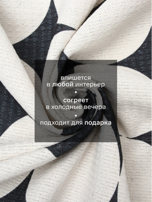 Плед с бахромой «Этель» Illusion, 130×180 см, белый