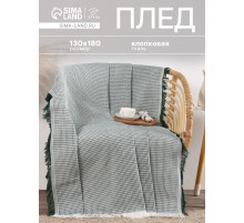 Плед «Этель. Вафля», 130×180 см, зелёный