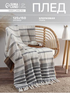 Плед «Этель», 125×150 см, тёмная полоска с таффтингом, хлопок 100%