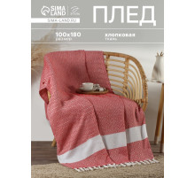 Плед с кисточками «Этель» East, 100×180 см, красный