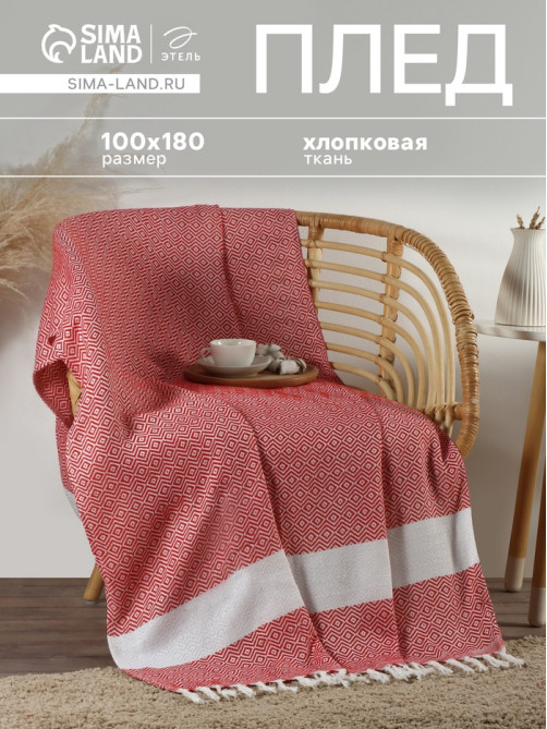 Плед с кисточками «Этель» East, 100×180 см, красный