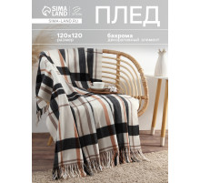 Плед с бахромой «Этель» Black square, 120×120 см, бежевый