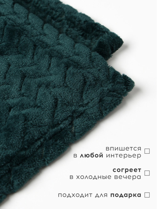 Плед «Этель» Zig-zag, 200×220 см, корал-флис, изумрудный