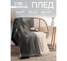Плед «Этель», 125×150 см, бежево-серый