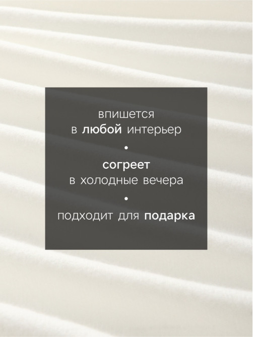 Плед с бахромой «Этель» Light touch, 130×190 см, белый