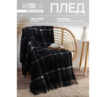 Плед с бахромой «Этель. Клетка», 120×160 см, чёрный