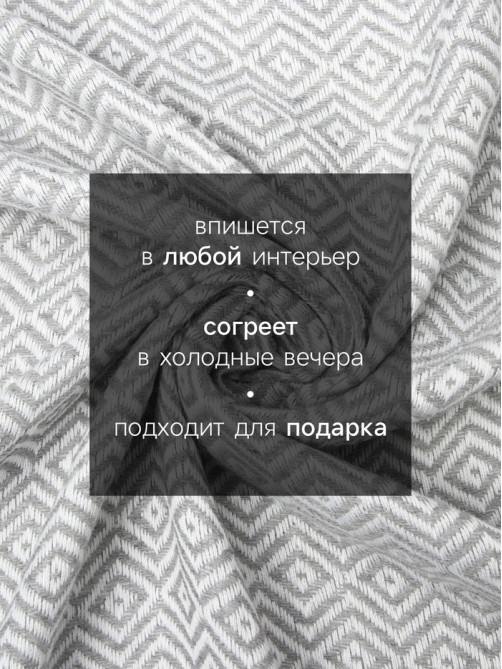 Плед с кисточками «Этель» East, 100×180 см, серый