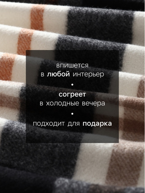 Плед с бахромой «Этель» Black square, 120×120 см, бежевый