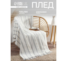 Плед «Этель» Milky stripe, 130×160 см, хлопок 100%, молочный