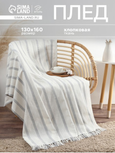 Плед «Этель» Milky stripe, 130×160 см, хлопок 100%, молочный