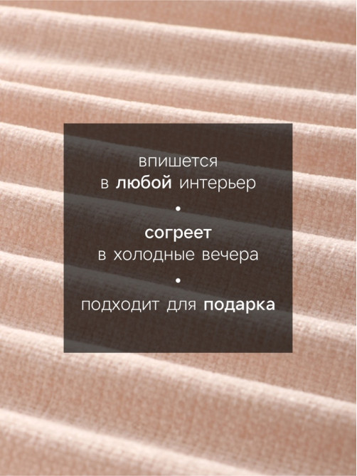 Плед с бахромой «Этель» Powder, 135×180 см, пудровый