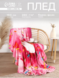 Плед круглый «Этель. Пончик», d=180 см, корал-флис 280 г/м²