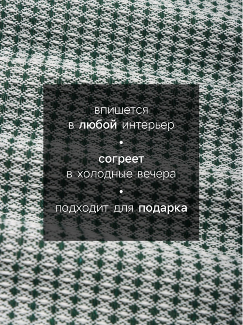 Плед «Этель. Вафля», 130×180 см, зелёный
