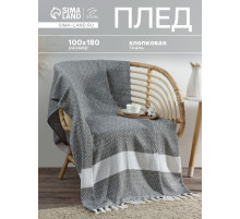 Плед с кисточками «Этель» East, 100×180 см, светло-серый