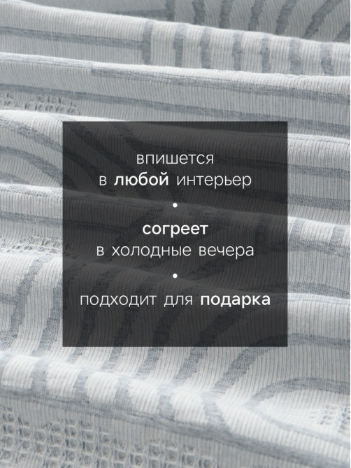Плед «Этель» Cotton, 150×240 см, хлопок 100%, синий