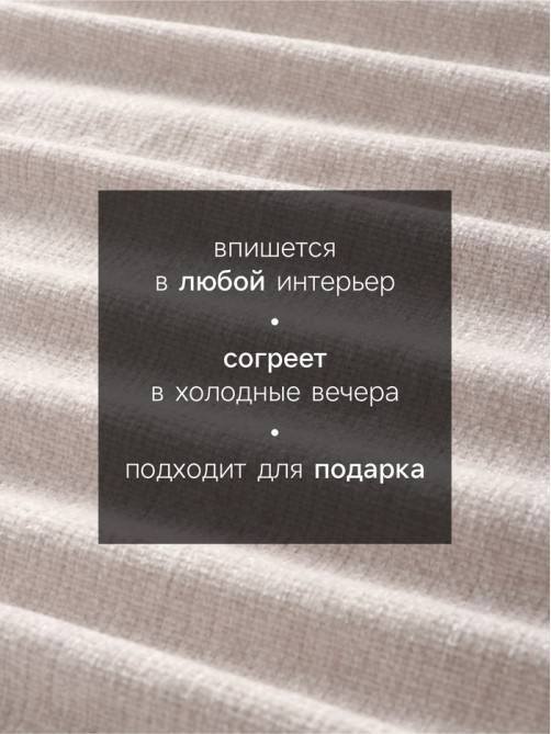 Плед с бахромой «Этель» Gray beige, 135×180 см, бежевый