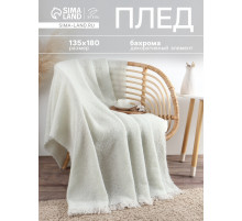 Плед с бахромой «Этель» Mint breath, 135×180 см, мятный