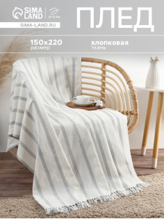 Плед «Этель» Milky stripe, 150×220 см, хлопок 100%, молочный