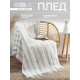 Плед «Этель» Milky stripe, 150×220 см, хлопок 100%, молочный