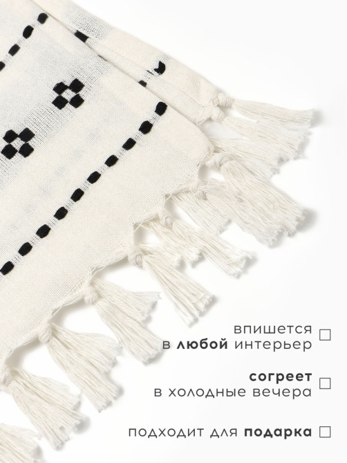 Плед «Этель. Графический узор», 150×220 см, 100% хлопок