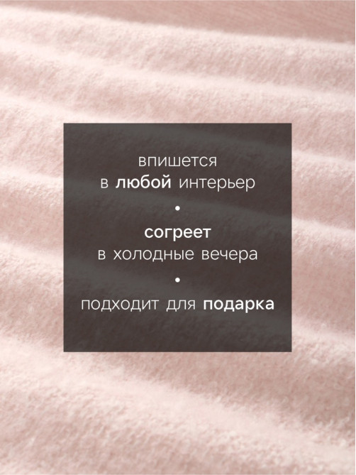 Плед с бахромой «Этель» Light pink, 135×180 см, светло-розовый