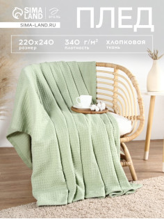 Плед «Этель» Waffle, 220×240 см, 340 г/м², оливковый