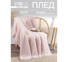Плед с бахромой «Этель» Light pink, 135×180 см, светло-розовый