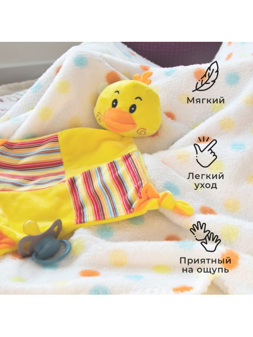 Плед детский с игрушкой «Крошка Я. Цыпленок» 75×90 см