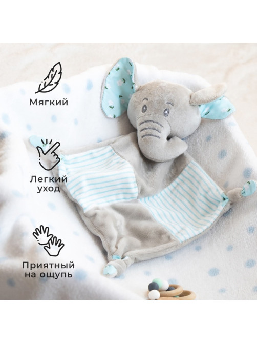 Плед детский с игрушкой «Крошка Я. Слоник» 75×90 см, голубой