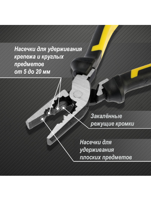Плоскогубцы усиленные ТУНДРА ПРОФИ, CrV, двухкомпонентные рукоятки, 190 мм