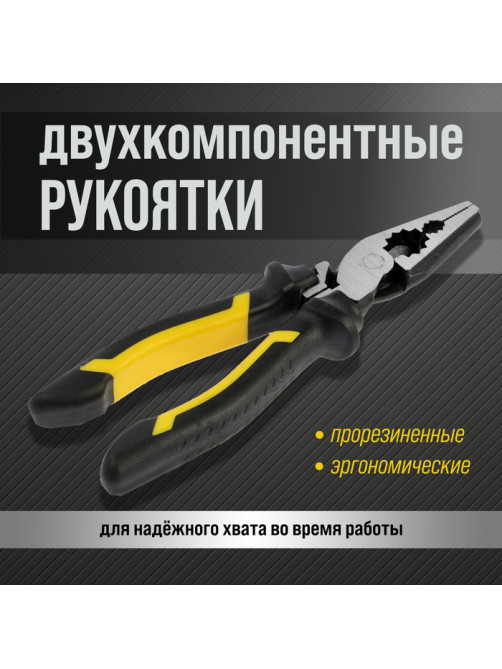 Плоскогубцы усиленные ТУНДРА ПРОФИ, CrV, двухкомпонентные рукоятки, 190 мм