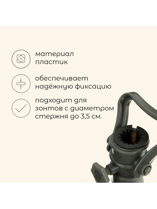 Подставка для крепления зонта в песке maclay, 40 см, для зонтов с диаметром стержня до 35 мм, зелёная